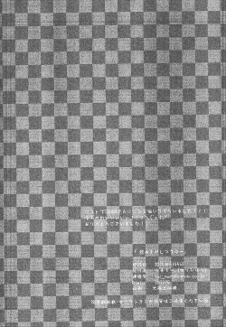 Page 29 of Jakuten Sagashi Master