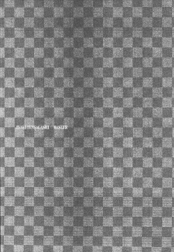 Page 2 of Jakuten Sagashi Master