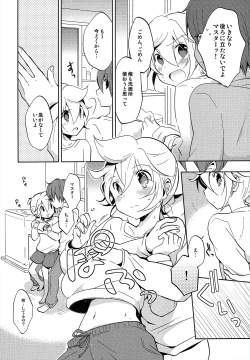 Page 5 of Jakuten Sagashi Master