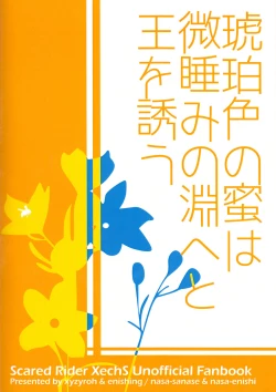 Page 23 of Many Many Honey