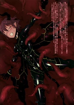 Page 14 of Devil's Nightmare