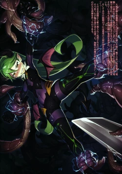 Page 18 of Devil's Nightmare