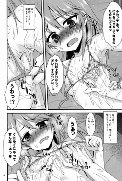 Page 14 of Yuuki Haru no Image Video Taikenki
