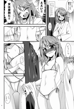 Page 4 of Yuuki Haru no Image Video Taikenki