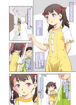 Page 22 of Benki Ningyou Suzuka-chan