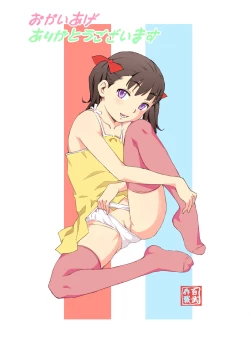 Page 39 of Benki Ningyou Suzuka-chan