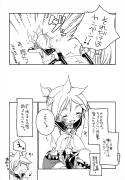 Page 10 of Ame ni Utaeba