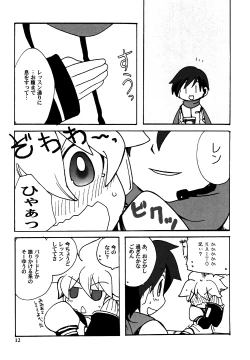 Page 12 of Ame ni Utaeba