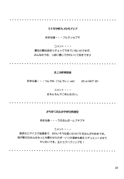 Page 23 of Ame ni Utaeba