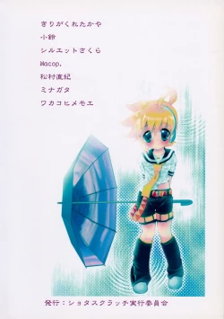 Page 26 of Ame ni Utaeba