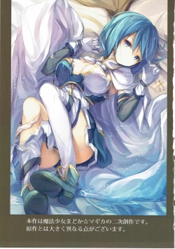 Page 2 of Sasayaka Sayaka