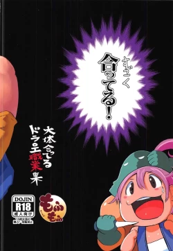 Page 20 of Daitai Atteru DraQue Shokugyoushuu