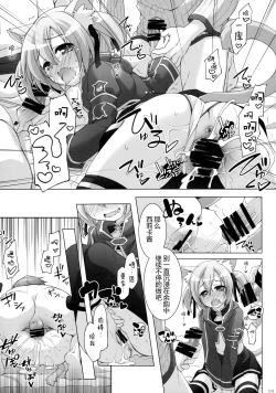 Page 13 of Digital x Temptation 3