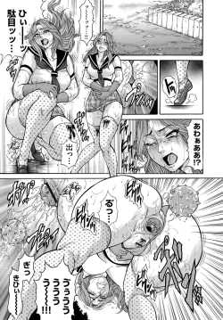 Page 14 of Hitozuma Nikubenki Koumon Jusei