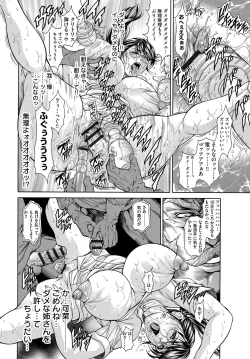 Page 71 of Hitozuma Nikubenki Koumon Jusei