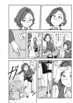 Page 106 of Namaiki! 2017-03