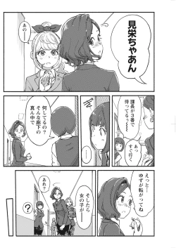 Page 109 of Namaiki! 2017-03