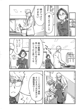 Page 110 of Namaiki! 2017-03