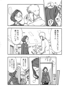 Page 112 of Namaiki! 2017-03