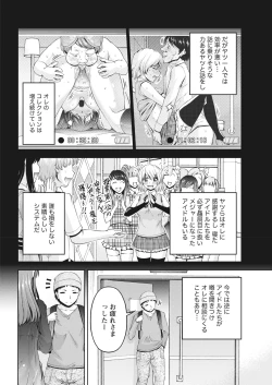 Page 11 of Namaiki! 2017-03