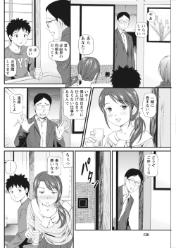 Page 125 of Namaiki! 2017-03