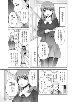 Page 12 of Namaiki! 2017-03