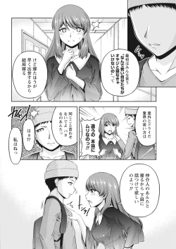 Page 13 of Namaiki! 2017-03