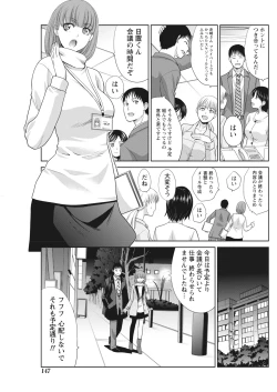 Page 146 of Namaiki! 2017-03