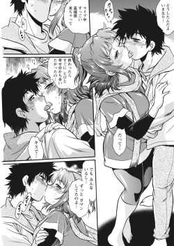 Page 168 of Namaiki! 2017-03