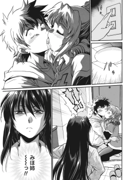 Page 172 of Namaiki! 2017-03