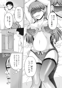 Page 17 of Namaiki! 2017-03