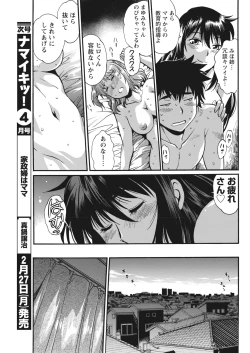 Page 182 of Namaiki! 2017-03