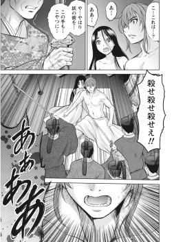 Page 198 of Namaiki! 2017-03