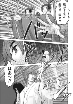 Page 202 of Namaiki! 2017-03