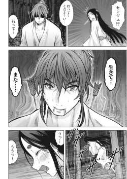 Page 205 of Namaiki! 2017-03