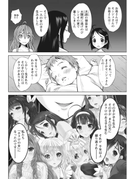 Page 207 of Namaiki! 2017-03