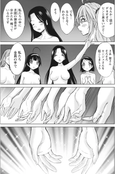 Page 208 of Namaiki! 2017-03