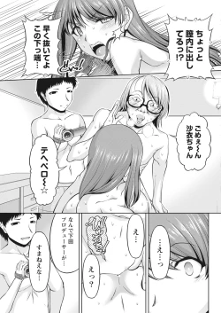 Page 24 of Namaiki! 2017-03