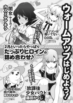 Page 50 of Namaiki! 2017-03