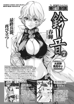 Page 51 of Namaiki! 2017-03