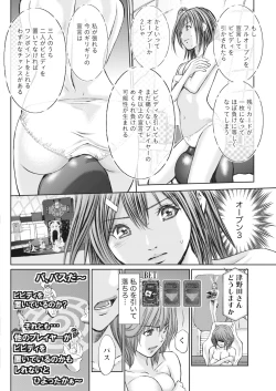 Page 59 of Namaiki! 2017-03