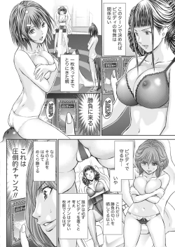 Page 65 of Namaiki! 2017-03