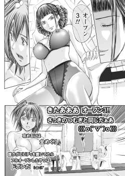 Page 67 of Namaiki! 2017-03