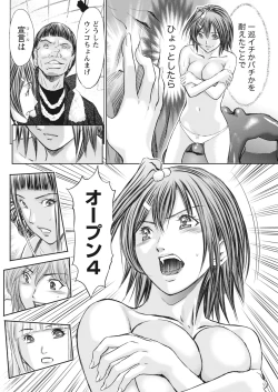 Page 69 of Namaiki! 2017-03