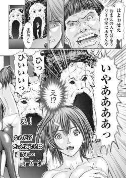 Page 76 of Namaiki! 2017-03