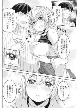 Page 87 of Namaiki! 2017-03