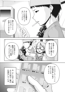 Page 9 of Namaiki! 2017-03