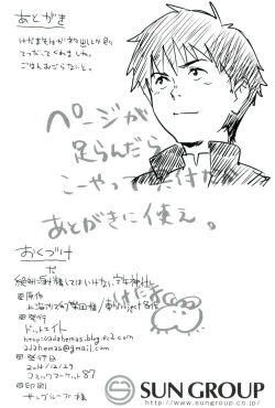 Page 20 of Zettai ni Dashite wa Ikenai Moriya Jinja