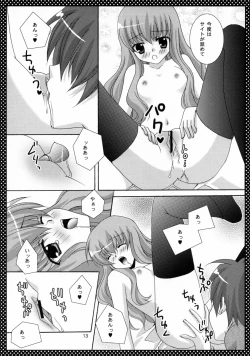 Page 12 of Pink no Mahou