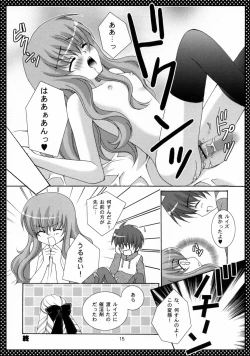 Page 14 of Pink no Mahou